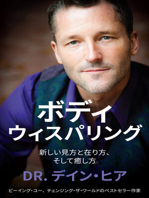cover image of ボディウィスパリング